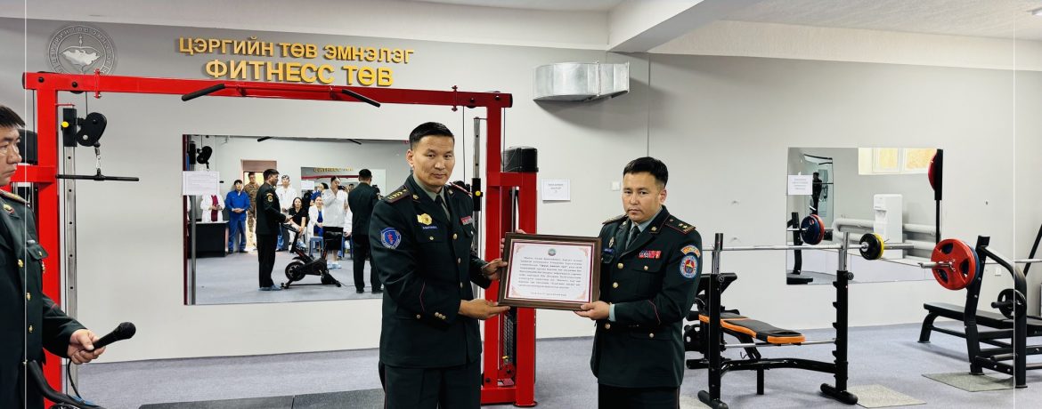 ЦЭРГИЙН ТӨВ ЭМНЭЛЭГ ШИНЭЭР “ФИТНЕСС ТӨВ” ТОХИЖУУЛАН АШИГЛАЛТАД ОРУУЛАВ